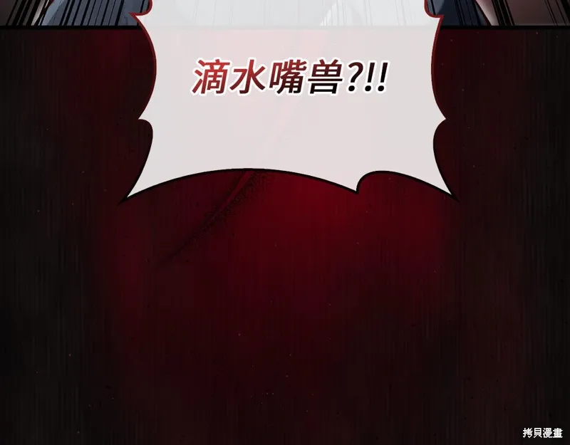 领主大人的金币用不完,第140话,第68张