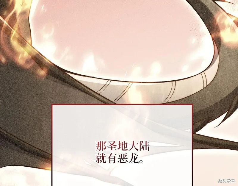 领主大人的金币用不完,第140话,第9张