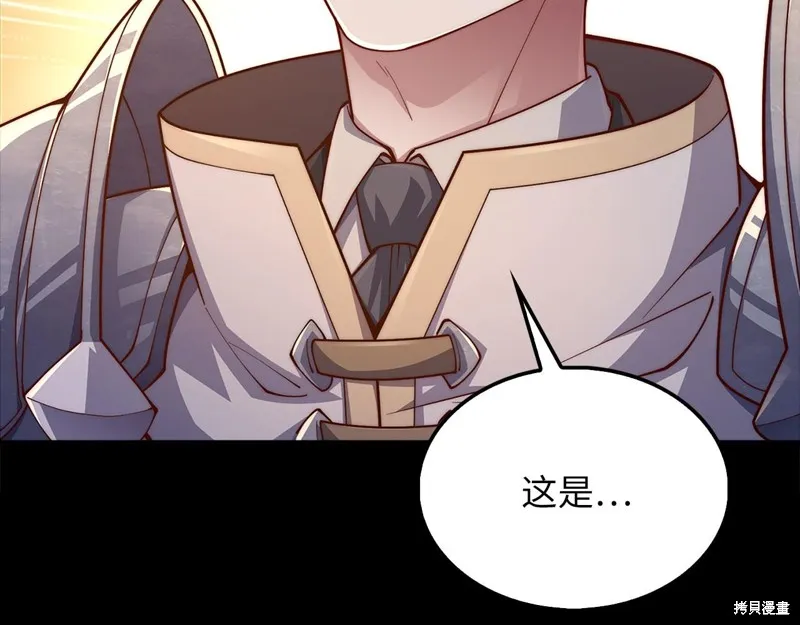 领主大人的金币用不完,第140话,第91张