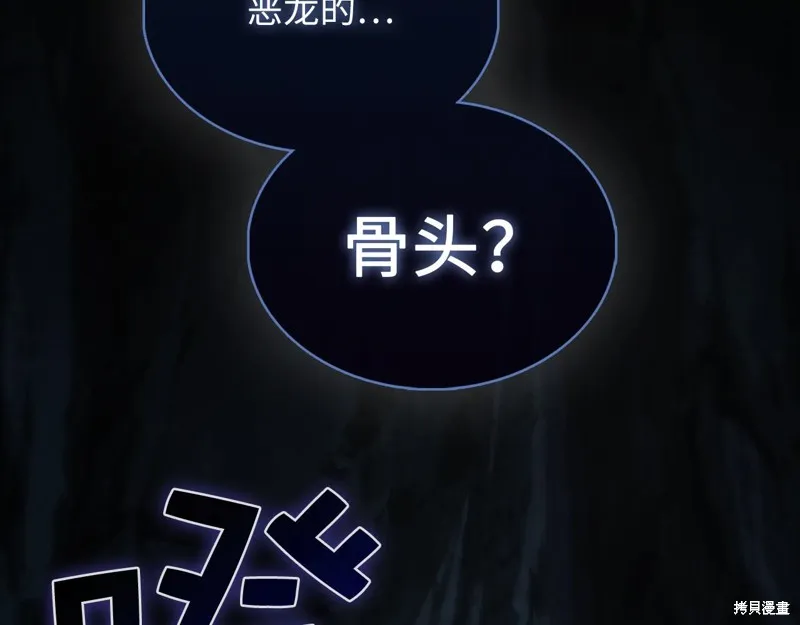 领主大人的金币用不完,第140话,第93张