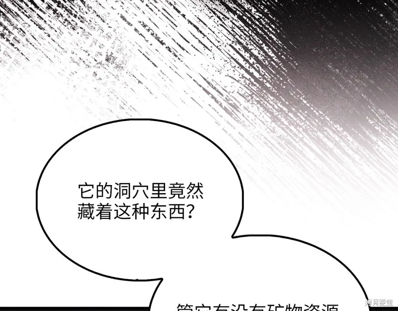 领主大人的金币用不完,第140话,第97张