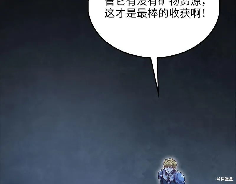 领主大人的金币用不完,第140话,第98张