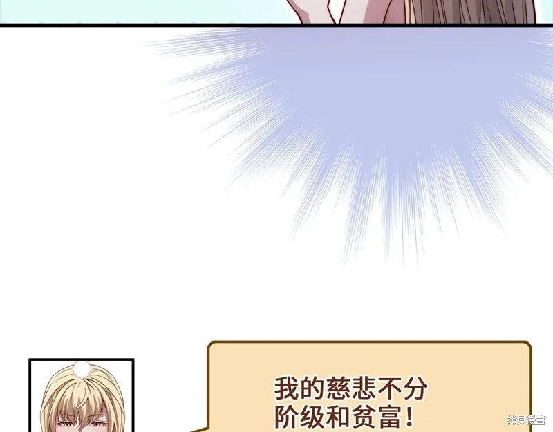 领主大人的金币用不完,第149话,第10张
