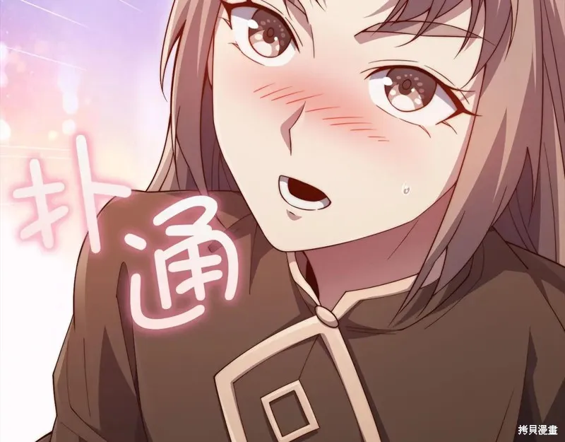 领主大人的金币用不完,第149话,第101张