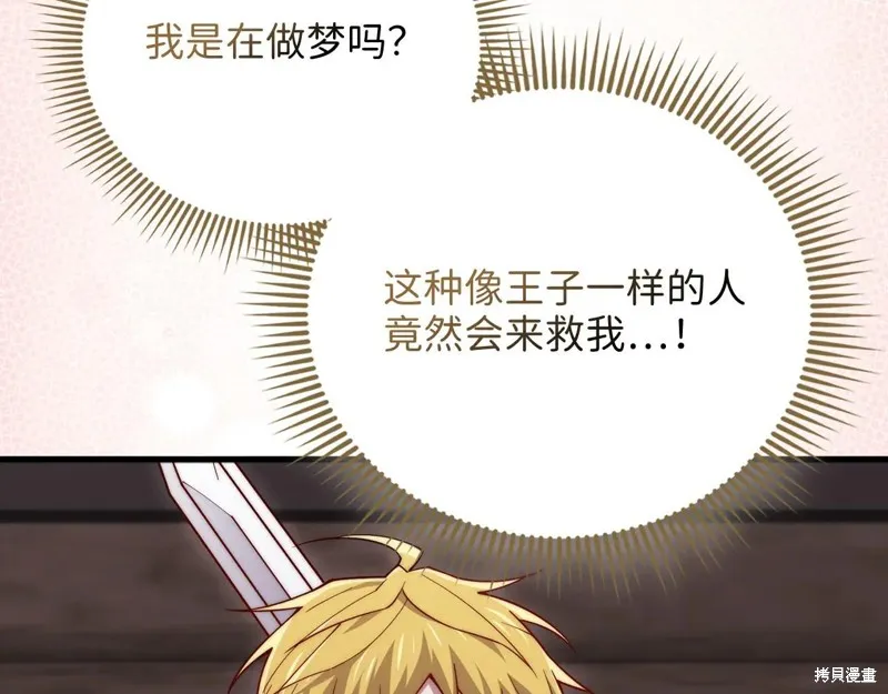 领主大人的金币用不完,第149话,第103张