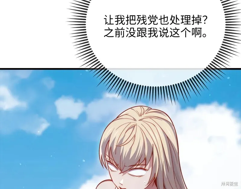 领主大人的金币用不完,第149话,第107张