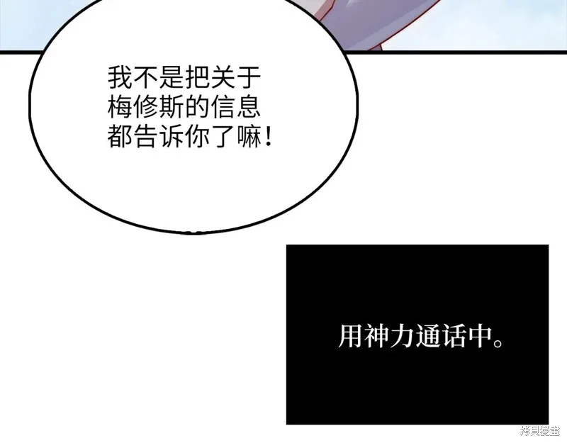 领主大人的金币用不完,第149话,第109张