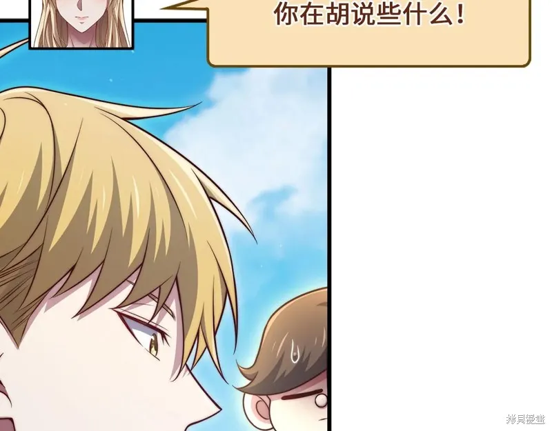 领主大人的金币用不完,第149话,第11张
