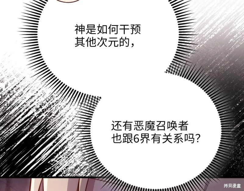 领主大人的金币用不完,第149话,第115张