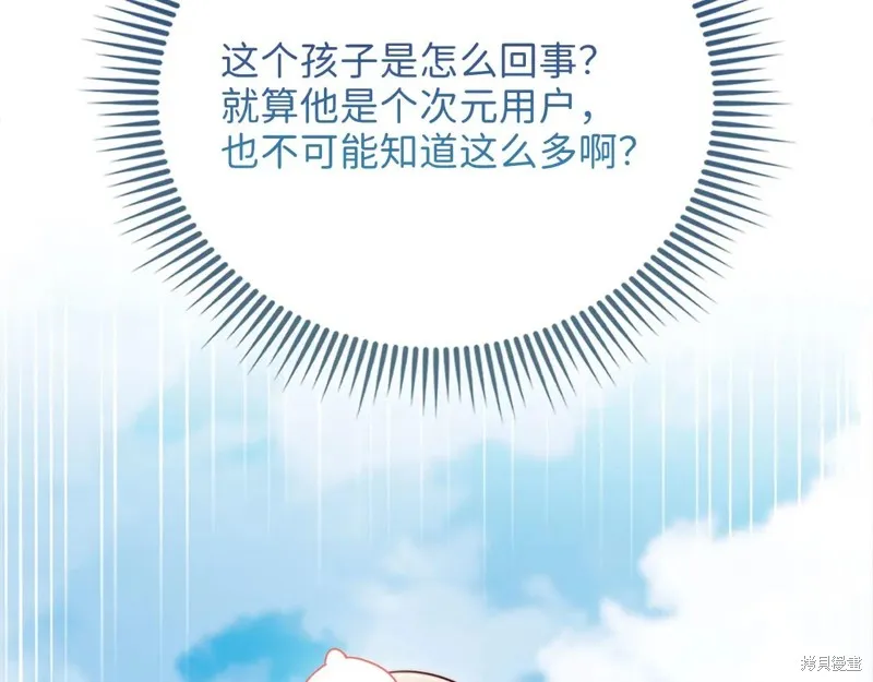 领主大人的金币用不完,第149话,第118张
