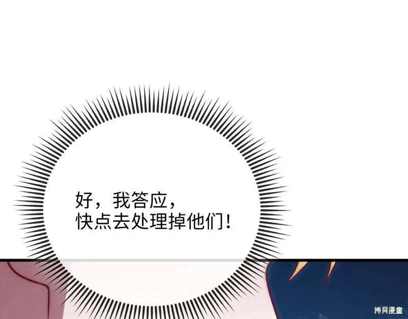 领主大人的金币用不完,第149话,第121张