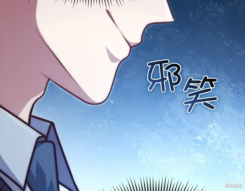 领主大人的金币用不完,第149话,第122张