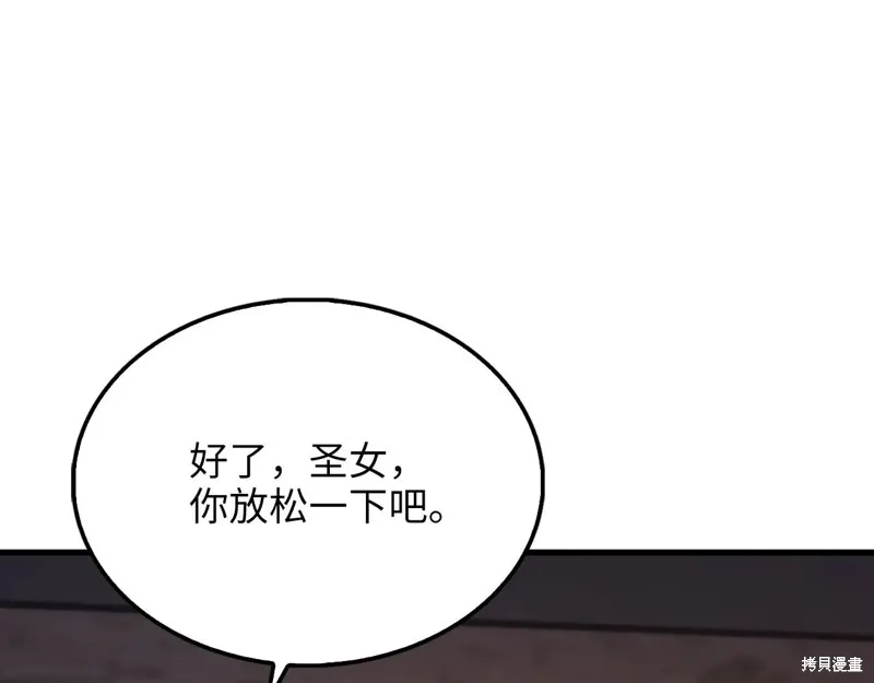领主大人的金币用不完,第149话,第124张