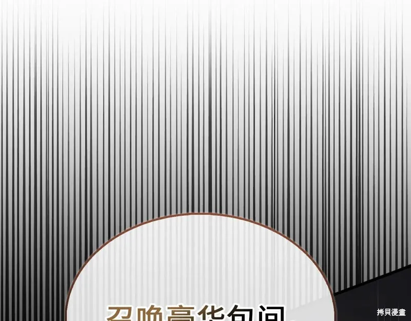 领主大人的金币用不完,第149话,第127张