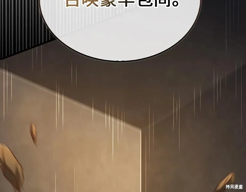 领主大人的金币用不完,第149话,第128张