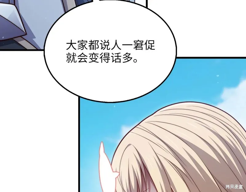 领主大人的金币用不完,第149话,第13张