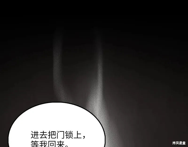 领主大人的金币用不完,第149话,第132张