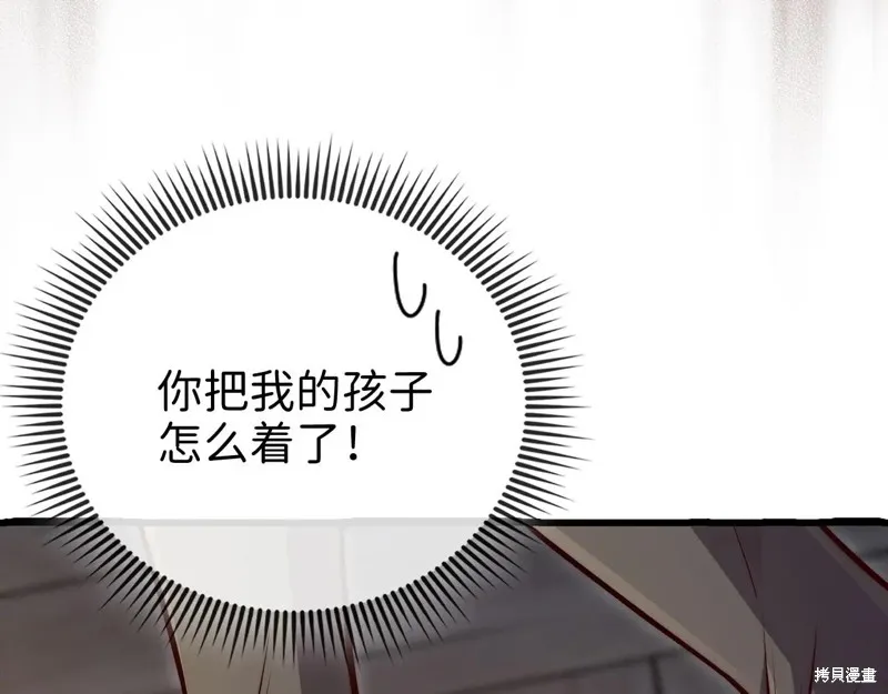 领主大人的金币用不完,第149话,第136张