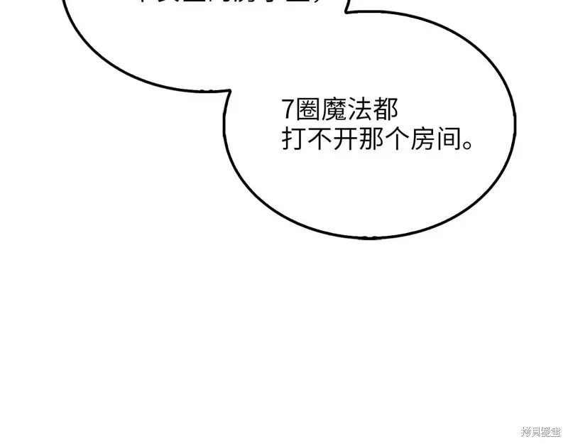 领主大人的金币用不完,第149话,第138张