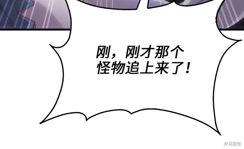 领主大人的金币用不完,第149话,第150张