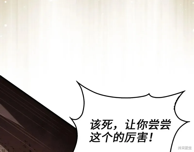 领主大人的金币用不完,第149话,第160张