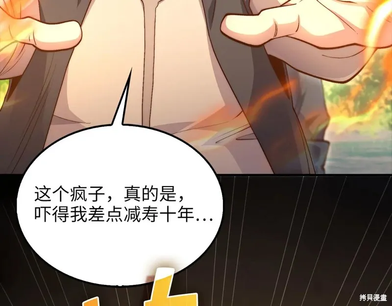 领主大人的金币用不完,第149话,第171张