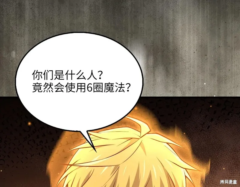 领主大人的金币用不完,第149话,第175张
