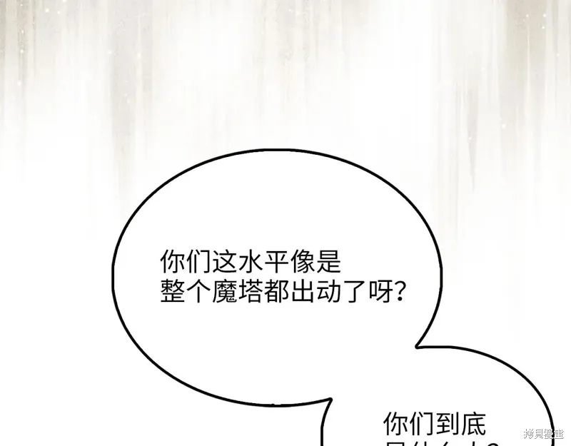 领主大人的金币用不完,第149话,第178张