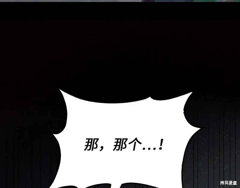 领主大人的金币用不完,第149话,第181张
