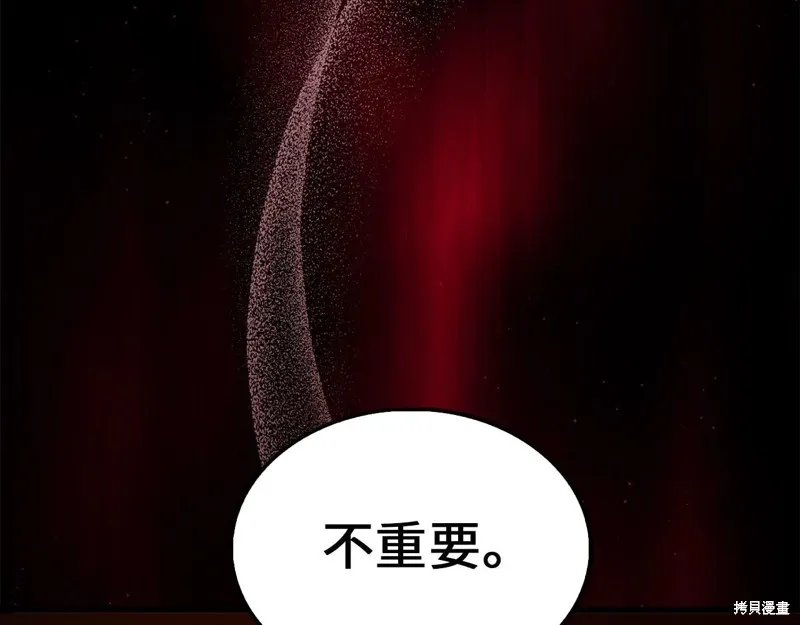 领主大人的金币用不完,第149话,第184张