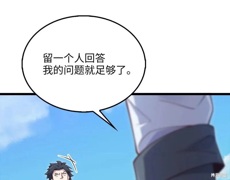 领主大人的金币用不完,第149话,第189张