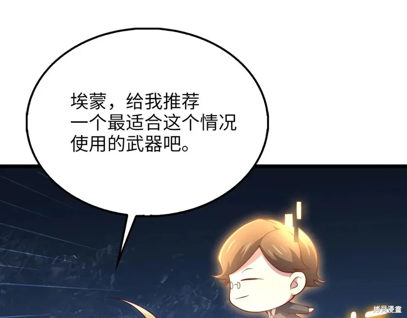 领主大人的金币用不完,第149话,第192张