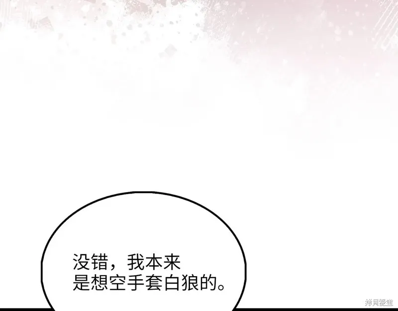 领主大人的金币用不完,第149话,第23张