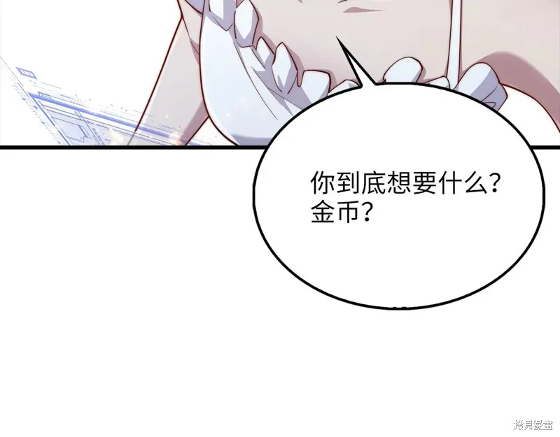 领主大人的金币用不完,第149话,第25张
