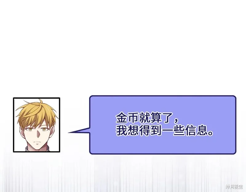 领主大人的金币用不完,第149话,第26张