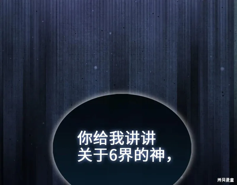 领主大人的金币用不完,第149话,第28张