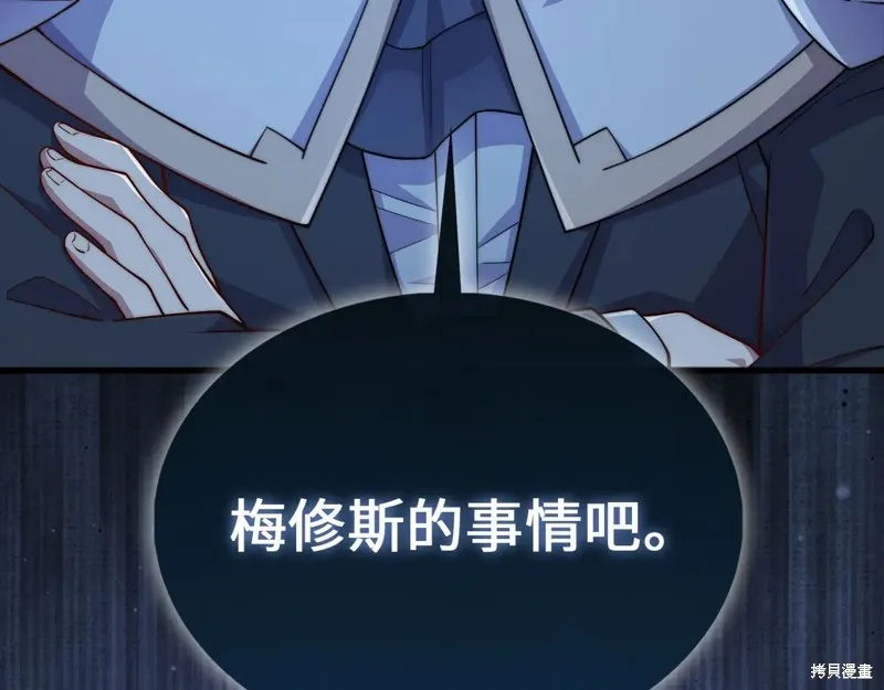 领主大人的金币用不完,第149话,第31张