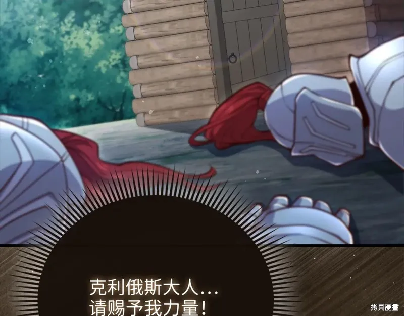 领主大人的金币用不完,第149话,第41张