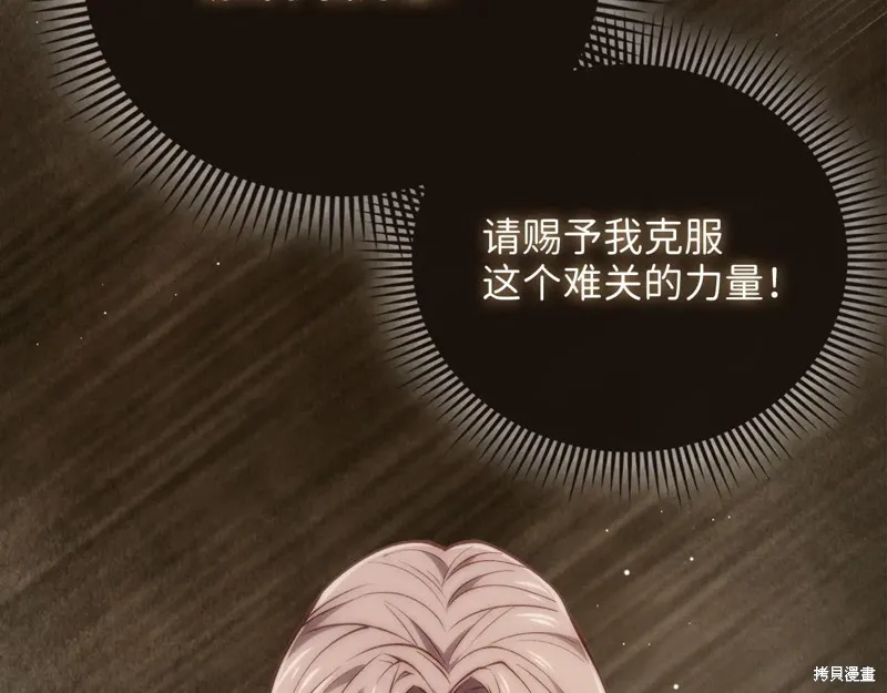 领主大人的金币用不完,第149话,第42张