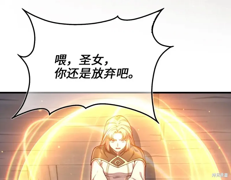 领主大人的金币用不完,第149话,第46张