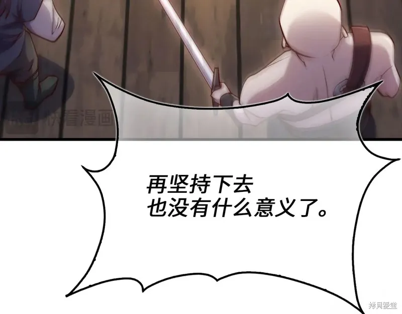 领主大人的金币用不完,第149话,第49张