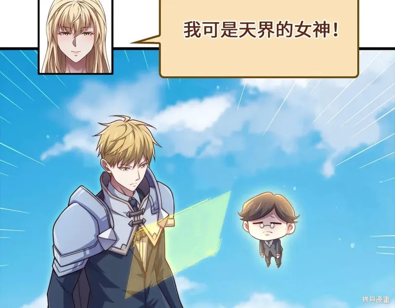 领主大人的金币用不完,第149话,第5张