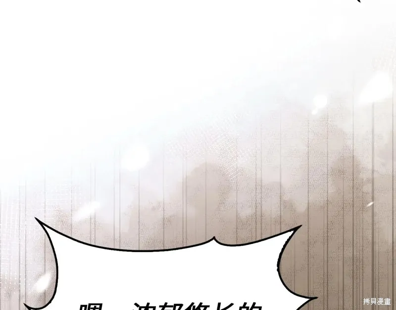 领主大人的金币用不完,第149话,第50张