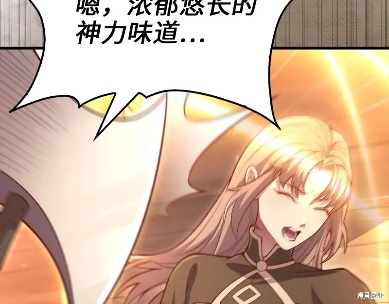 领主大人的金币用不完,第149话,第51张