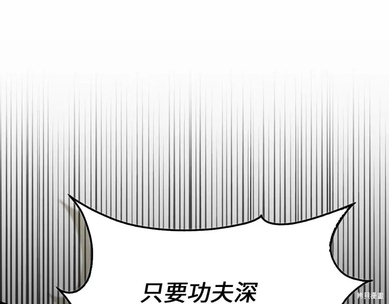 领主大人的金币用不完,第149话,第57张