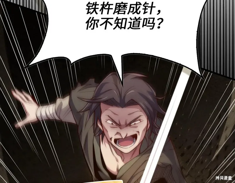 领主大人的金币用不完,第149话,第58张