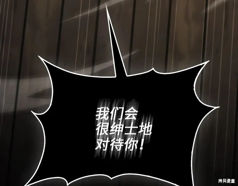 领主大人的金币用不完,第149话,第69张