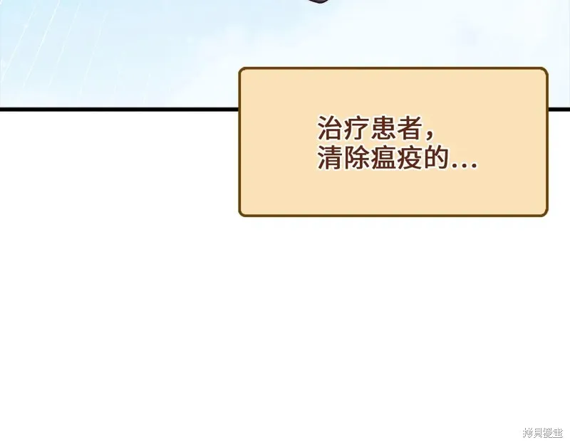 领主大人的金币用不完,第149话,第7张