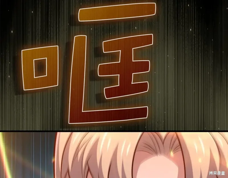 领主大人的金币用不完,第149话,第71张