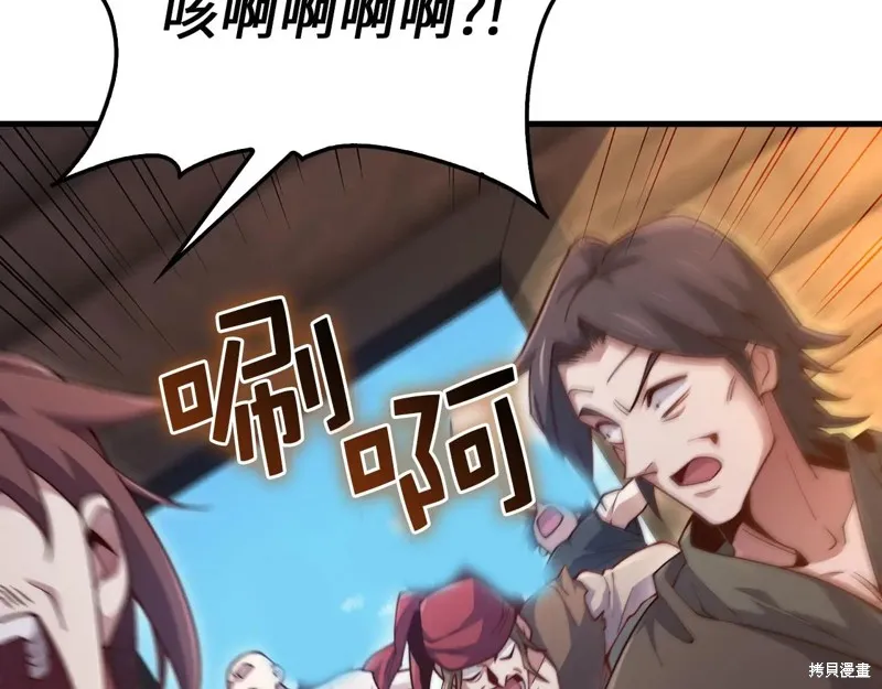 领主大人的金币用不完,第149话,第81张